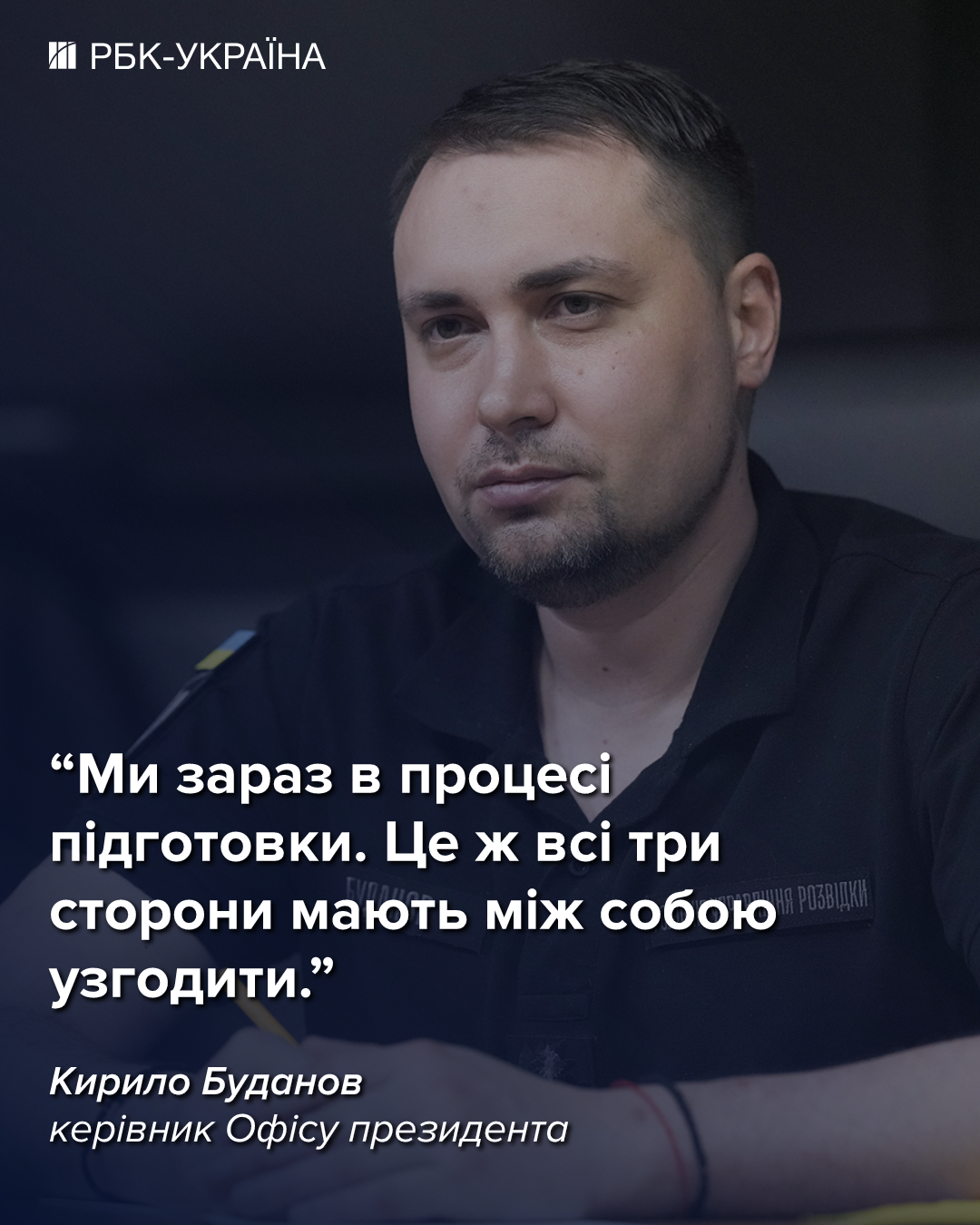 Буданов анонсировал новые переговоры Украины с РФ: уже определены даты